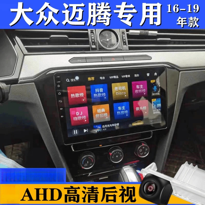 新迈腾导航16-22年迈腾中控屏倒车影像16款1819款迈腾导航一体机