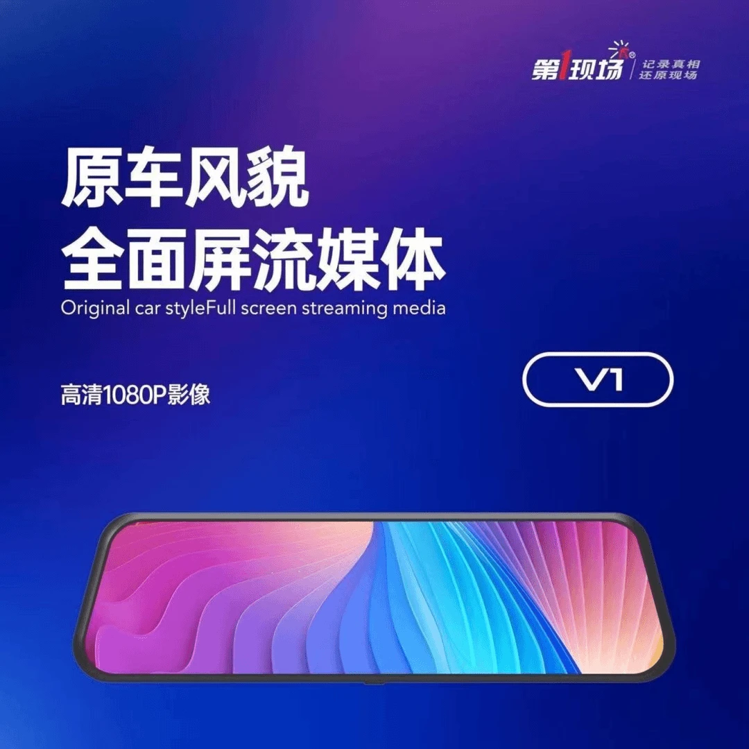 第一现场流媒体行车记录仪全屏前后双录无光夜视24小时停车监控