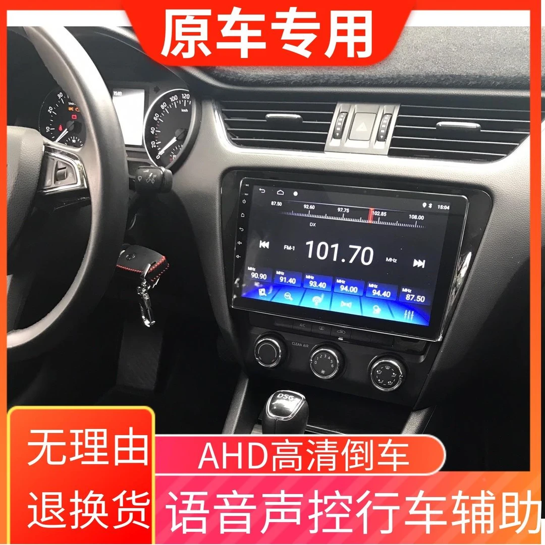 斯柯达昕锐昊锐明锐晶锐原车专用安卓大屏中控导航倒车影像一体机