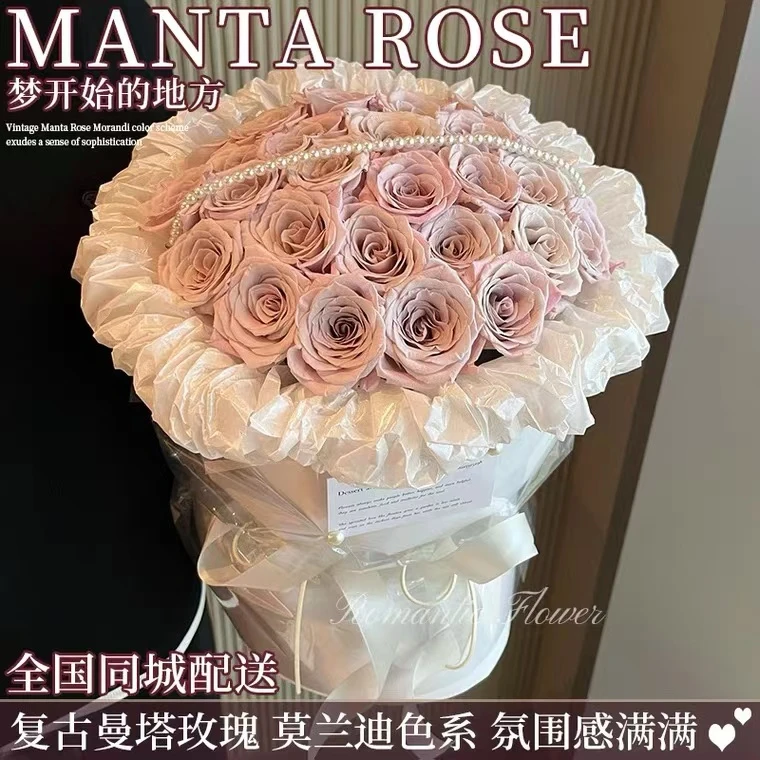 毕业季曼塔玫瑰花束北京深圳鲜花速递同城女友生日礼物配送全国店