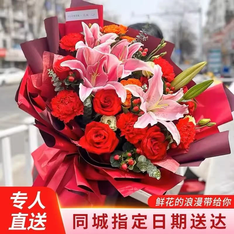 全国礼物康乃馨百合鲜花速递花束深圳广州北京郑州同城生日配送店