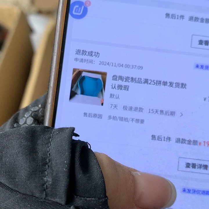 盘陶瓷制品满25拼单发货默认微瑕