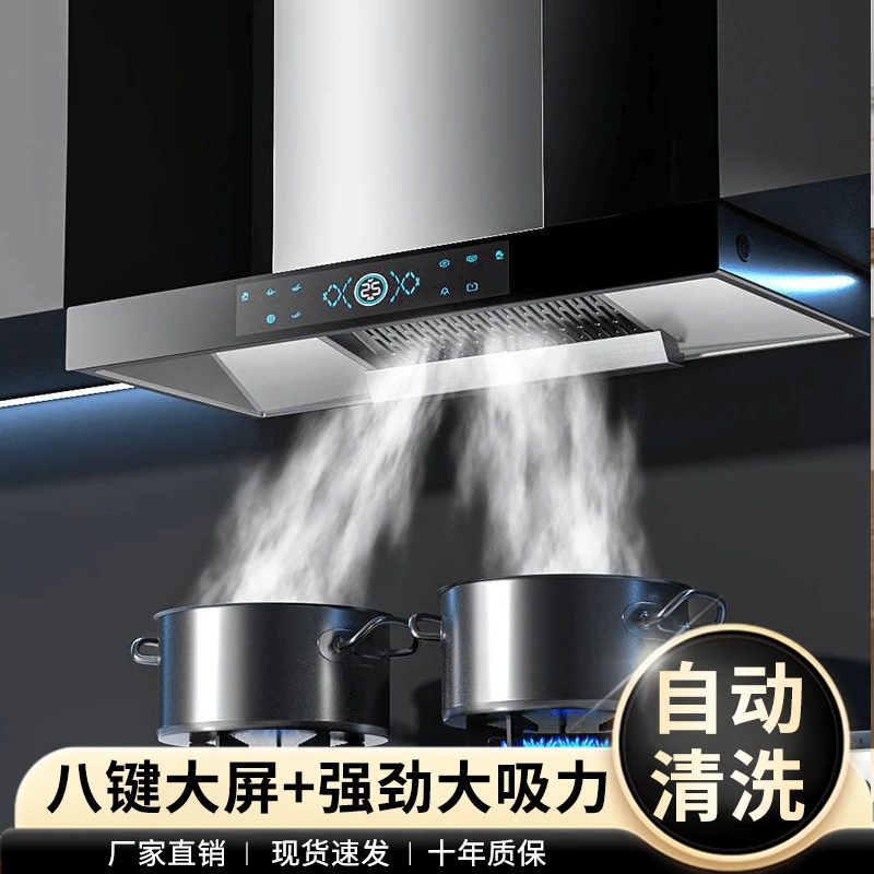 荣事达大吸力抽油烟机家用厨房T型欧式顶吸烟机自动清洗脱排烟机