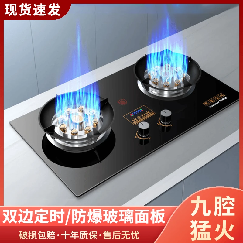 荣事达燃气灶煤气灶双灶家用台式嵌入式天然气液化气猛火灶炉具