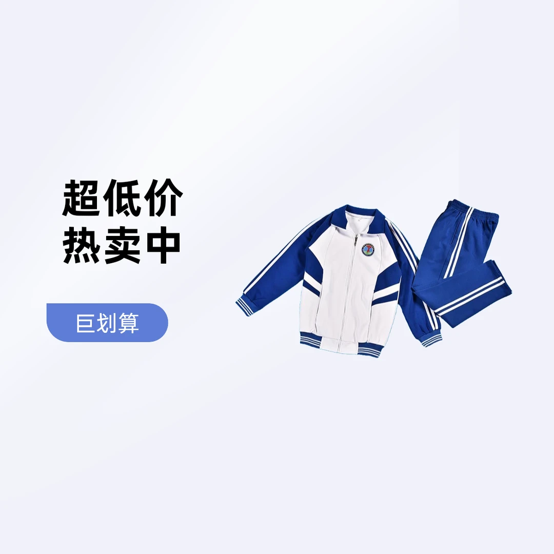 普宁红领巾秋冬季校服中小学生校服外套
