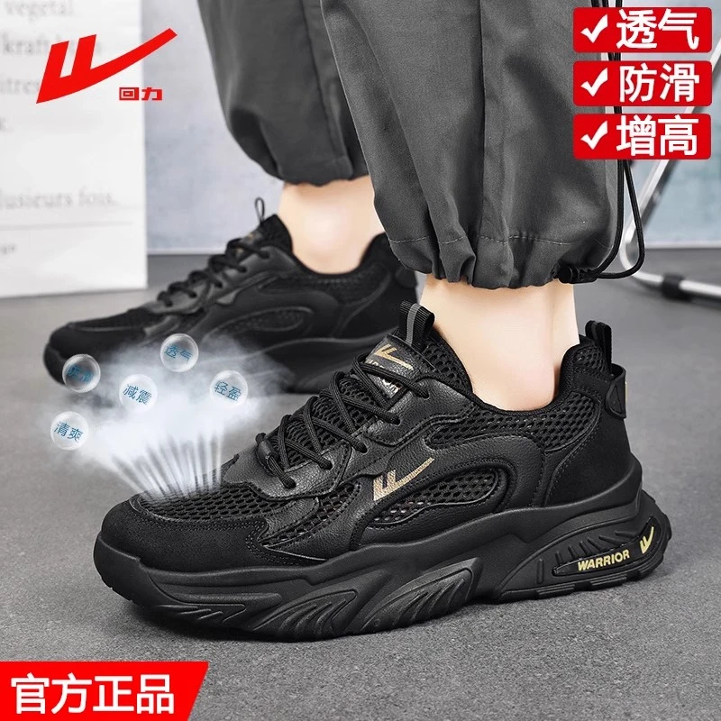 回力男鞋夏季新款透气网面大码工地上班黑色45码老爹鞋男款运动鞋