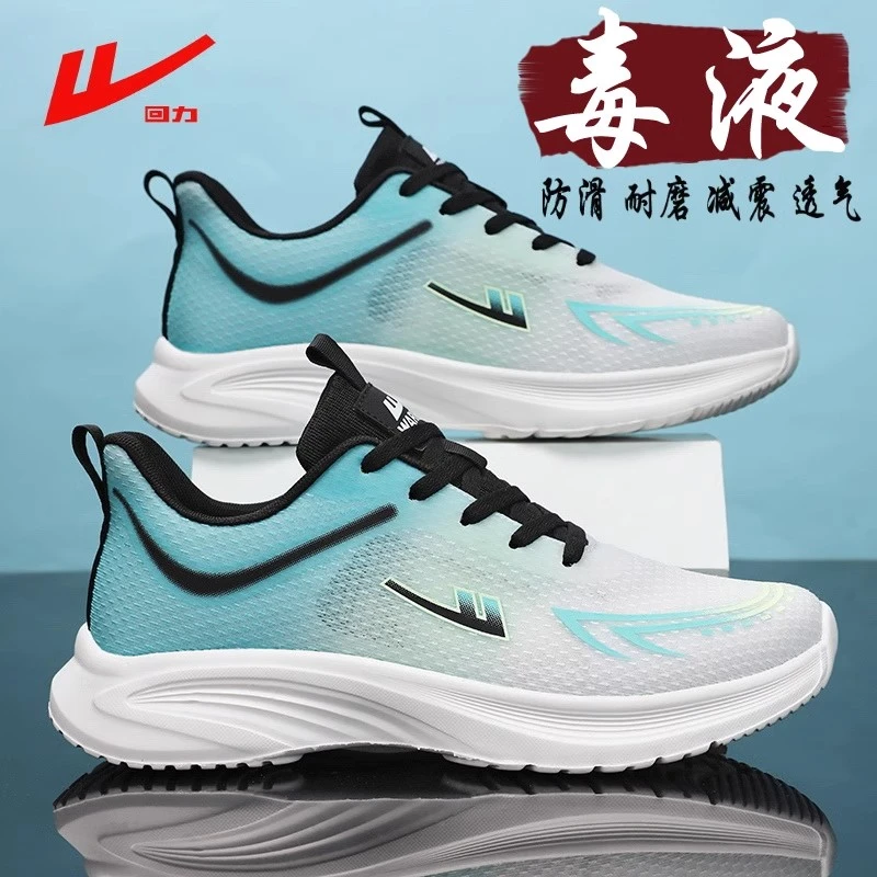 回力男鞋春夏季透气冰丝网面休闲运动鞋青少年减震超轻篮球跑步鞋