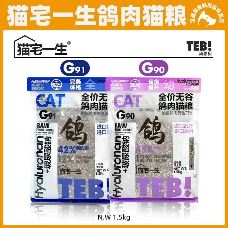 福利 汤恩贝乳鸽猫粮1.5kg  成幼猫粮营养增肥