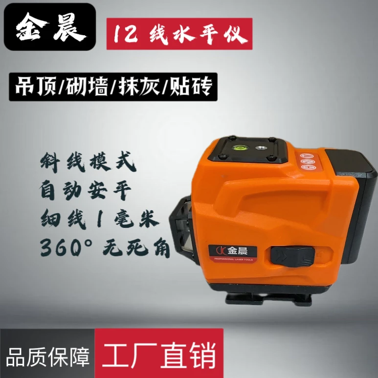 新款水平仪绿光12线贴墙仪室内外高精度瓦工仪器