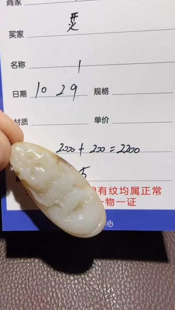 【闪购商品】和田玉挂件未镶嵌挂件