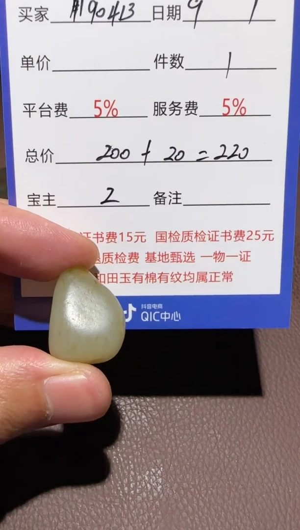 【闪购商品】和田玉挂件未镶嵌挂件