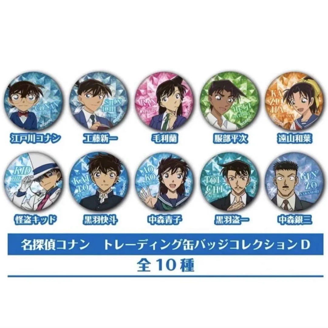 名侦探柯南 宝石系列闪吧唧