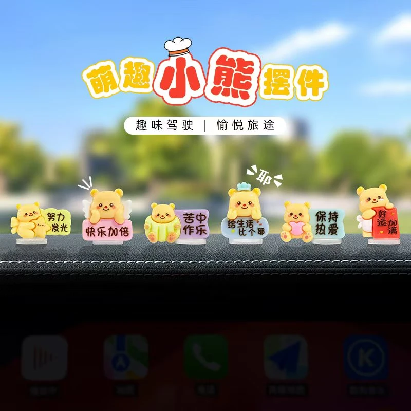 新款萌趣汽车摆件车载中控台装饰摆件可爱祝福好寓意车载摆件装饰