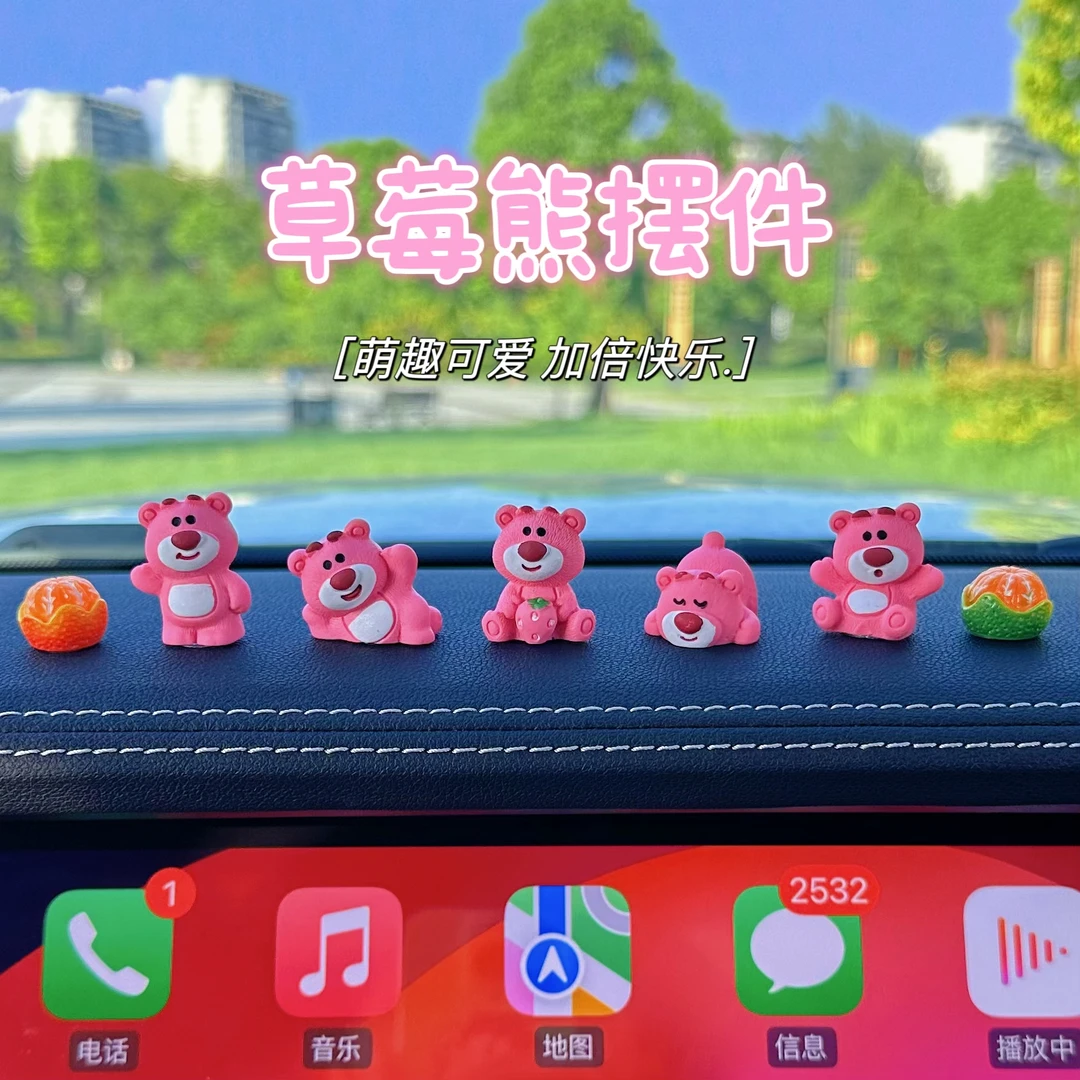 萌趣可爱草莓小熊车载摆件中控台装饰导航屏幕小巧可爱装饰品摆件