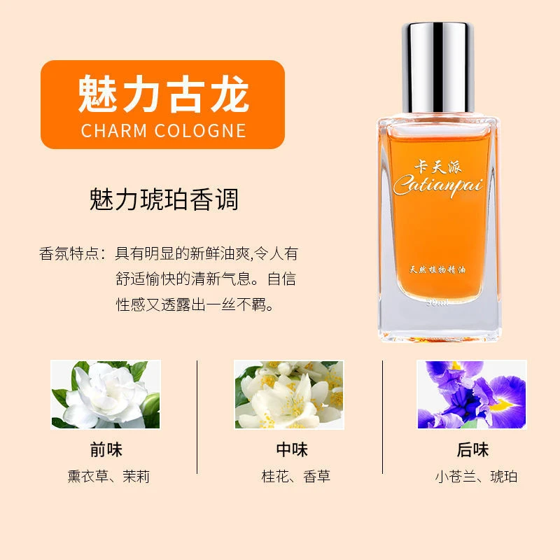 【单独香水补充液】纯精油提取香料 车载香水挂件摆件补充液