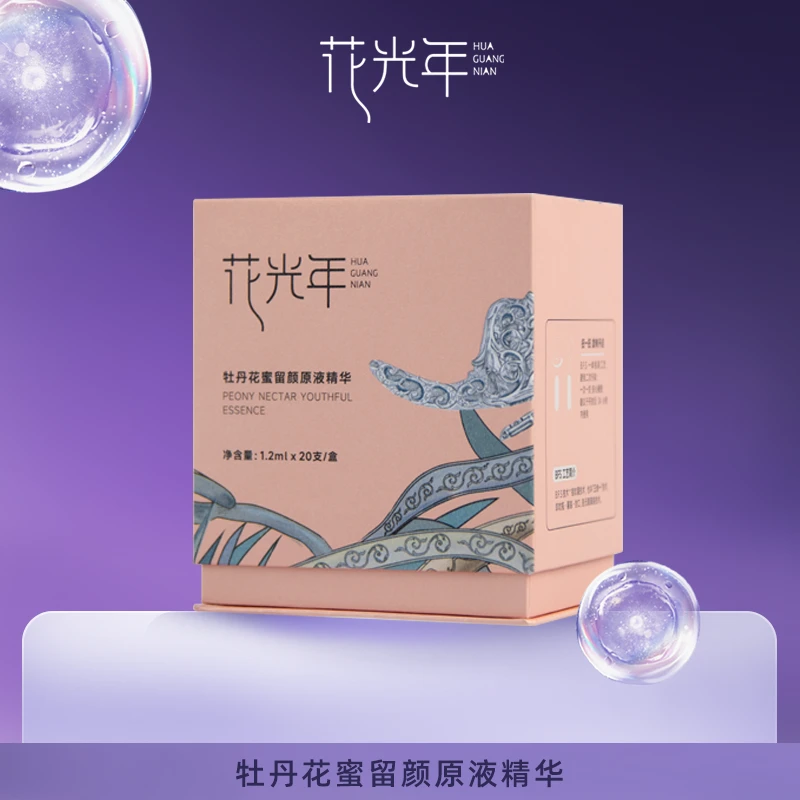 花光年牡丹花蜜留颜原液精华 植物精华
