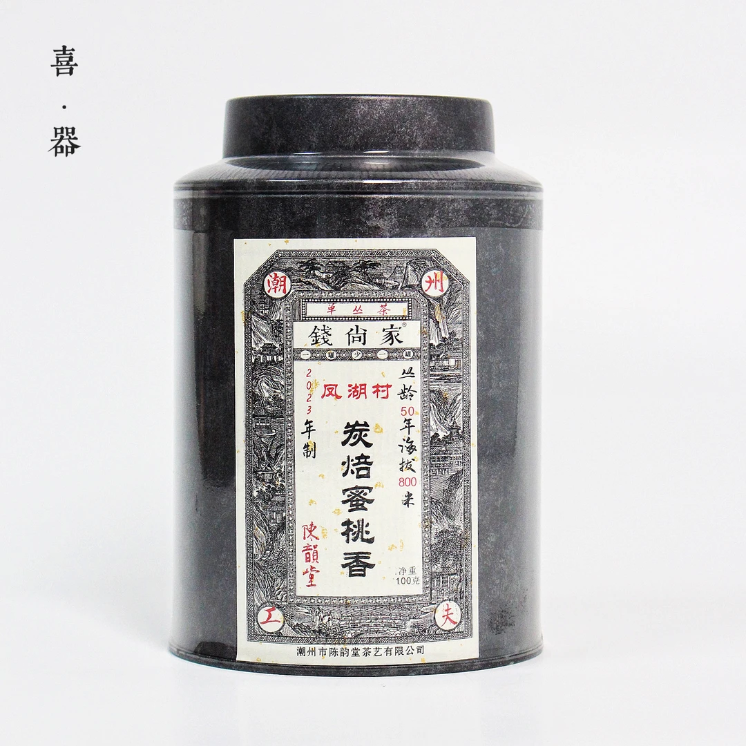 茶 炭焙碳焙蜜桃香 凤凰单丛茶潮州工夫茶 钱尚家100克