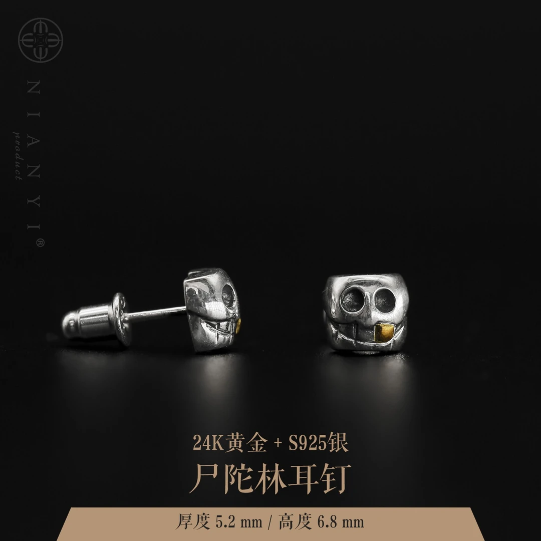 925银耳饰 【捻忆NIANYI】金牙尸陀林主耳钉 设计感小众潮流复古