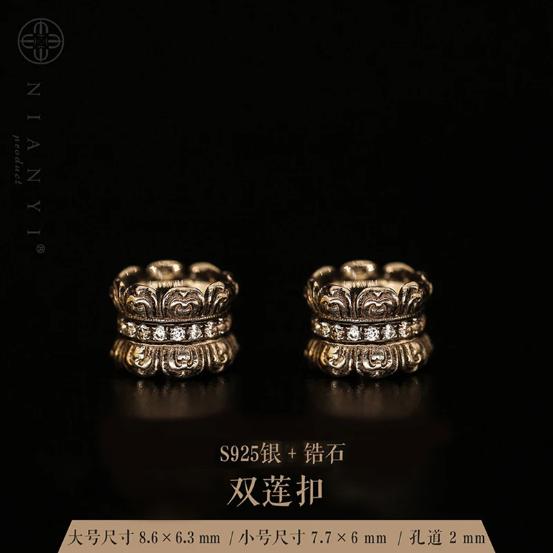 925银合成锆石银制品 【N-ART】双莲扣 隔珠顶珠菩提配饰