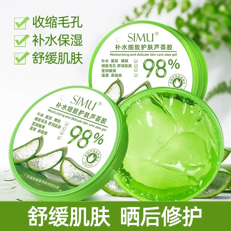芦荟胶300g大容量凝胶痘印膏保湿正品祛补水晒后舒缓修复男女通用