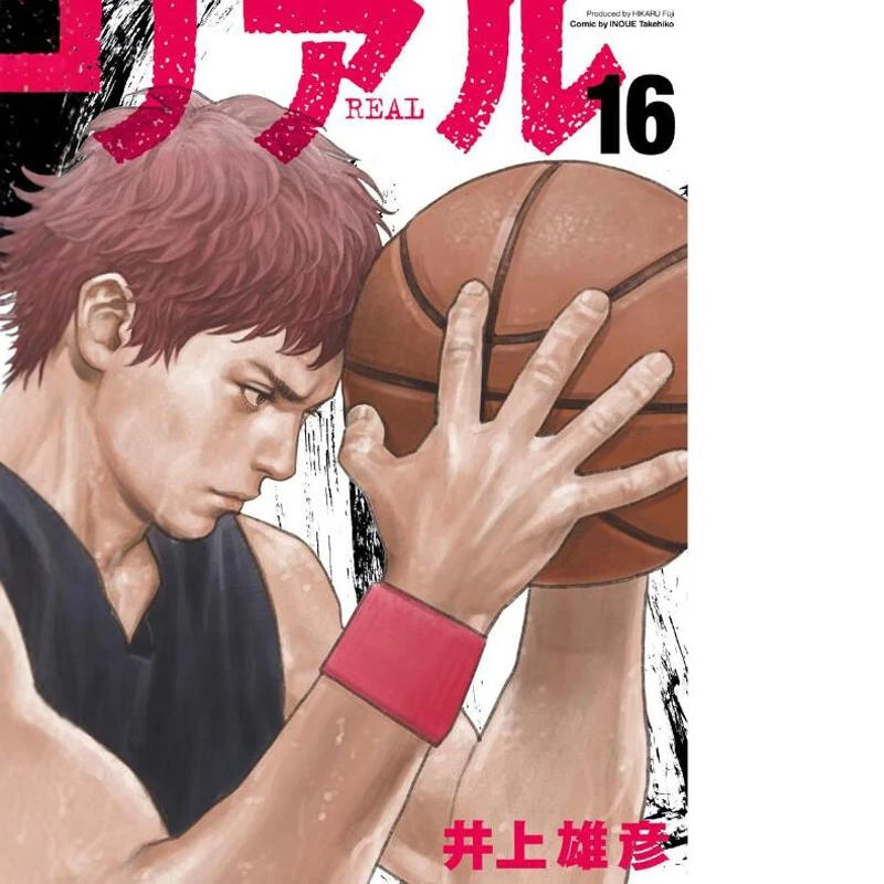 现货【外图台版漫画】REAL / 井上雄彦 尖端出版 动漫 中文
