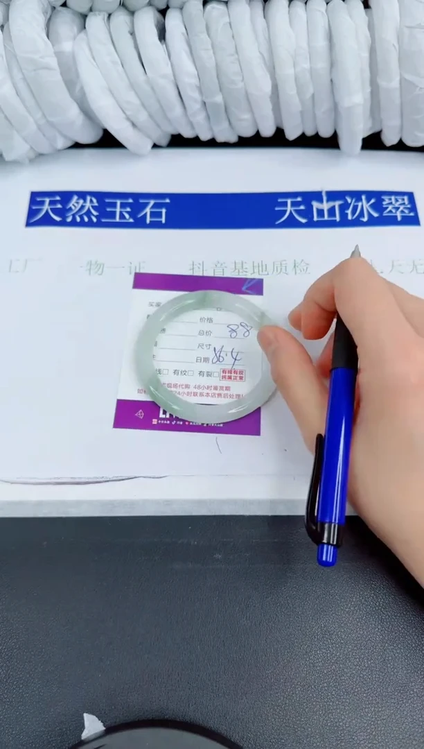 【闪购商品】石英质玉手镯未镶嵌83