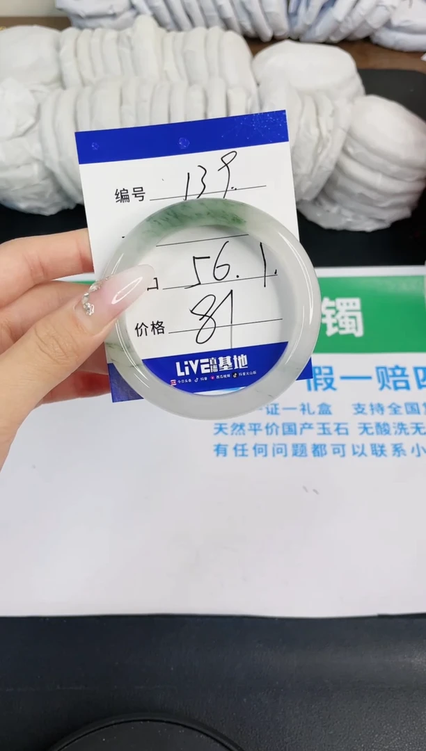 【闪购商品】石英质玉手镯未镶嵌139