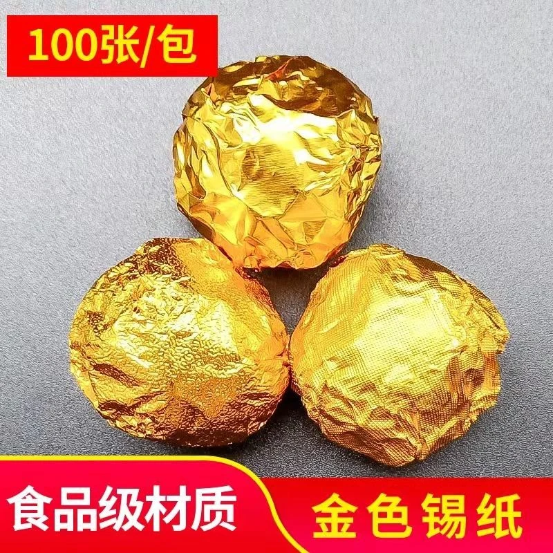 黑芝麻丸锡纸金色锡纸家用食品级包装纸小青柑普茶药丸蜜丸金箔纸
