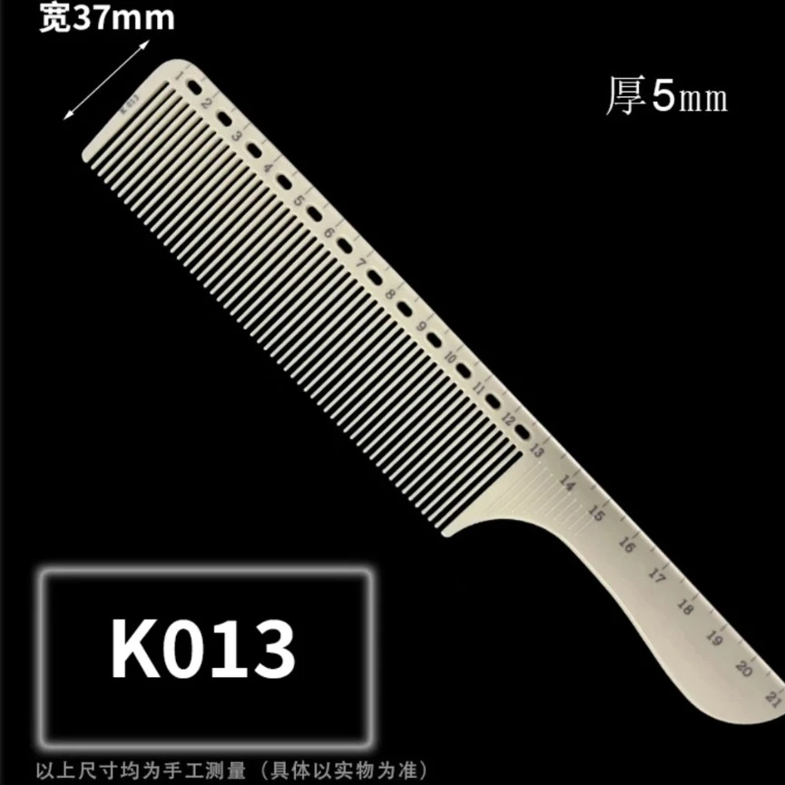 发型师理发店／耐高温专用理发刻度梳子