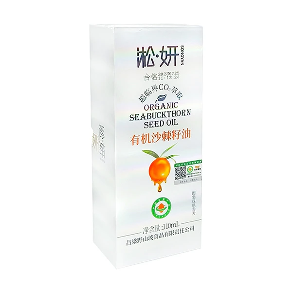 淞妍优质超临界提取有机食用沙棘籽油110ML优质礼盒装