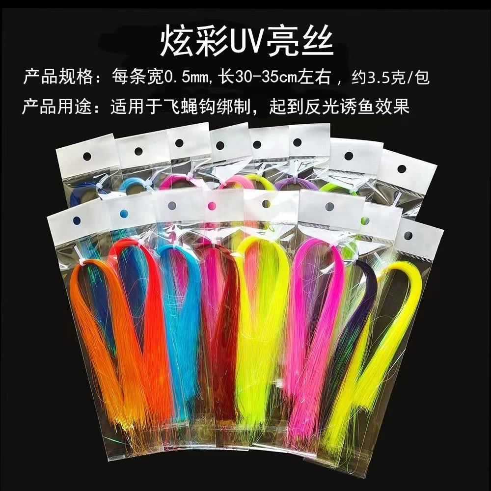 炫彩UV亮丝 反光透明亮丝 飞钓飞蝇钩路亚毛钩躯体绑制材料绑材