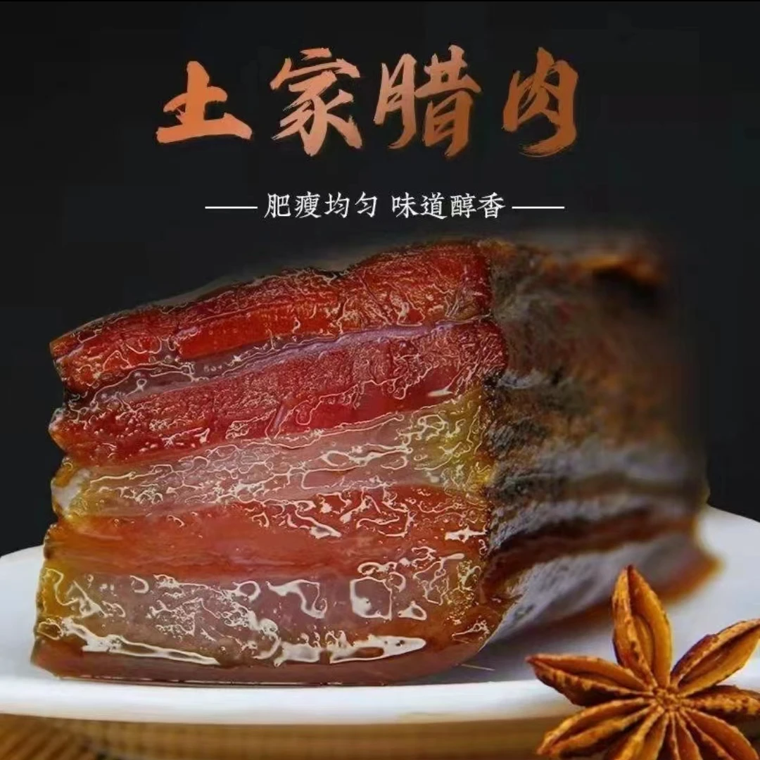 湖南特产腊肉烟熏腊五花风干腊肉营养土猪古法腊肉肥瘦美味