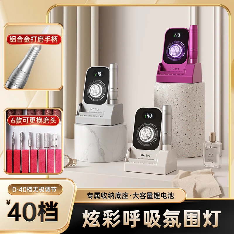 美邦奇新款美甲打磨机电动卸甲打磨机蓄电静音美甲店专用