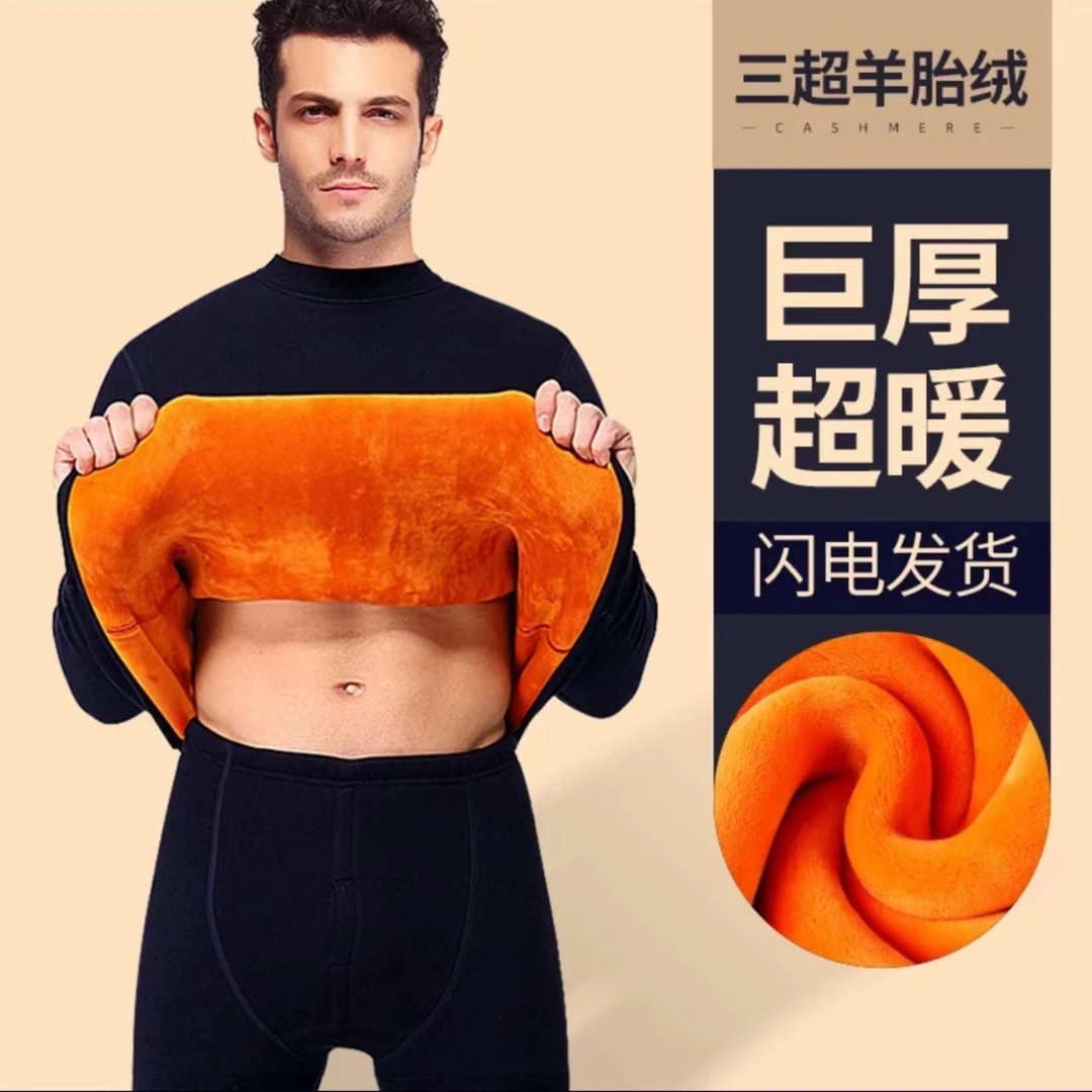 保暖内衣男士加绒加厚套装秋衣内穿防寒大码打底衫青年中老年冬季