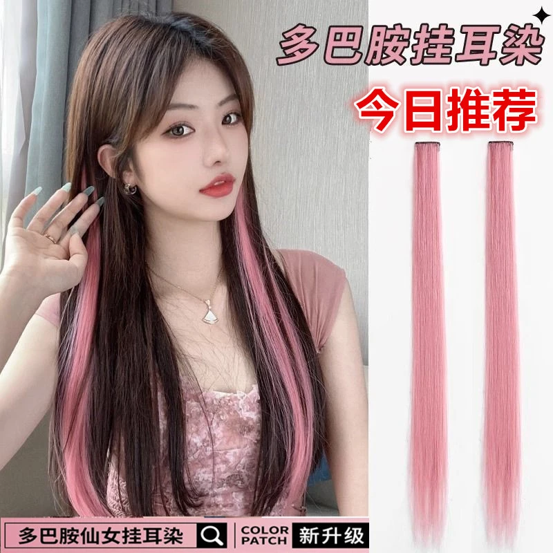 挂耳染发片挑染彩色发片仿真发片隐形接发仿真发贴片女长发一片式