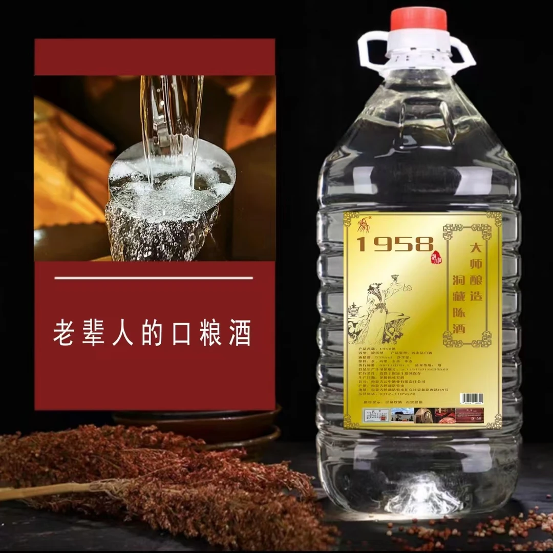 1958桶装53°浓香  一桶5L