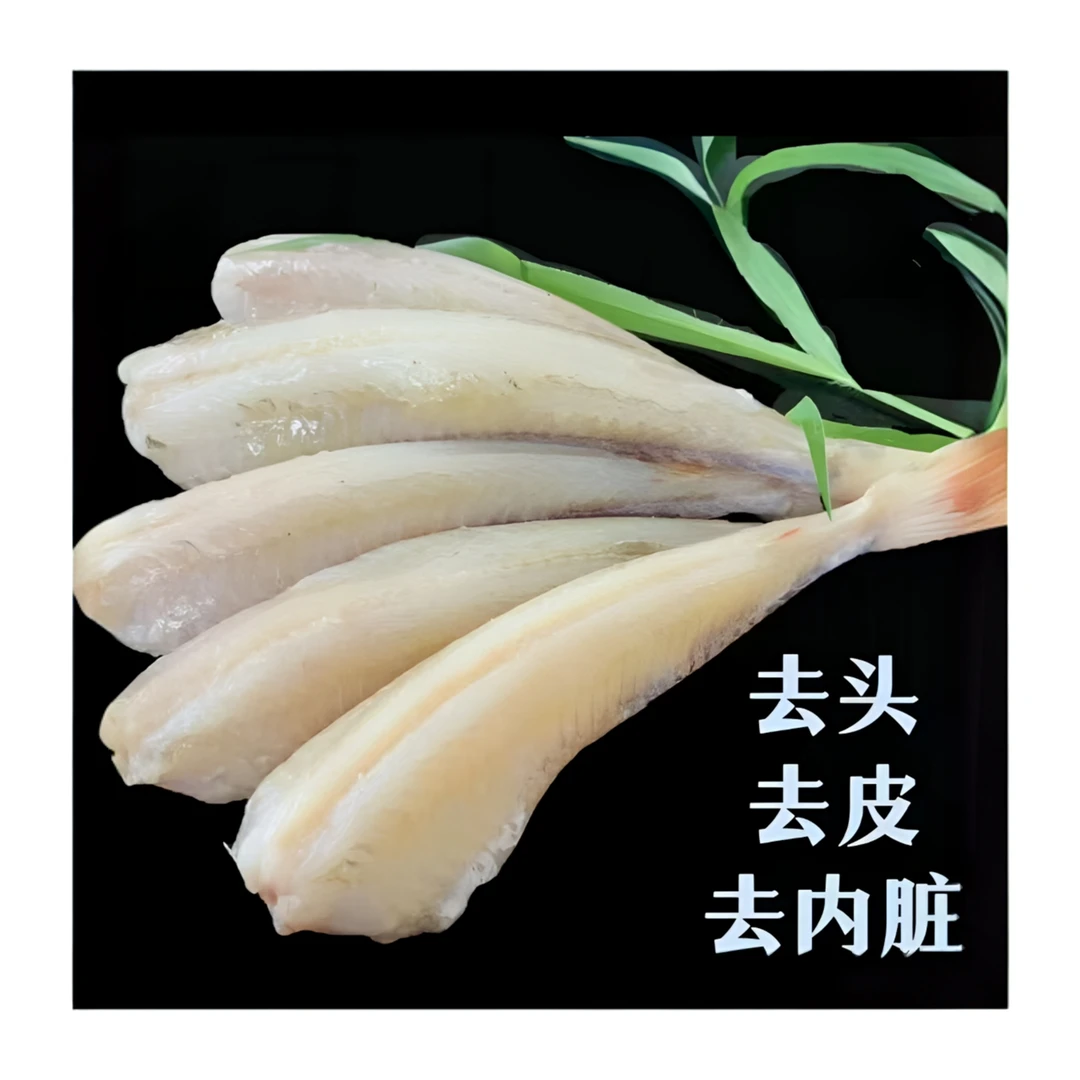 连云港红娘子 鱼去头去皮红娘子鱼 新鲜海鱼 剥皮鱼 海鲜水产 鱼