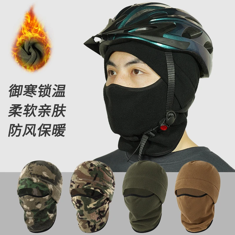 秋冬季骑行加绒面罩户外保暖加厚摇粒绒口罩小帽一体帽护耳头盔帽