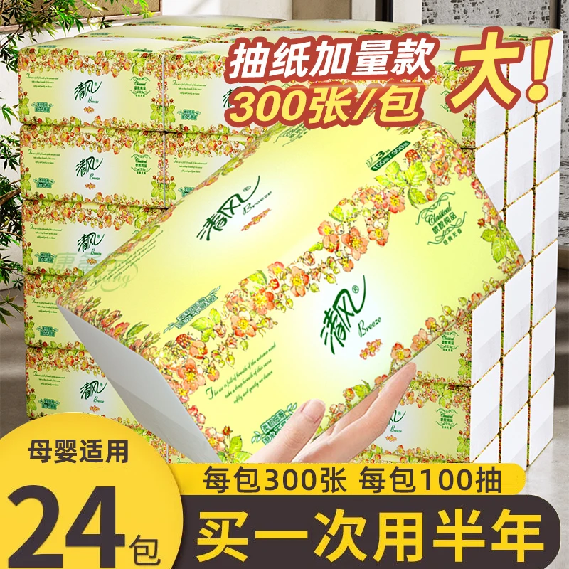 清风纸巾抽纸100抽24包家用面巾纸学生餐巾纸卫生纸实惠装