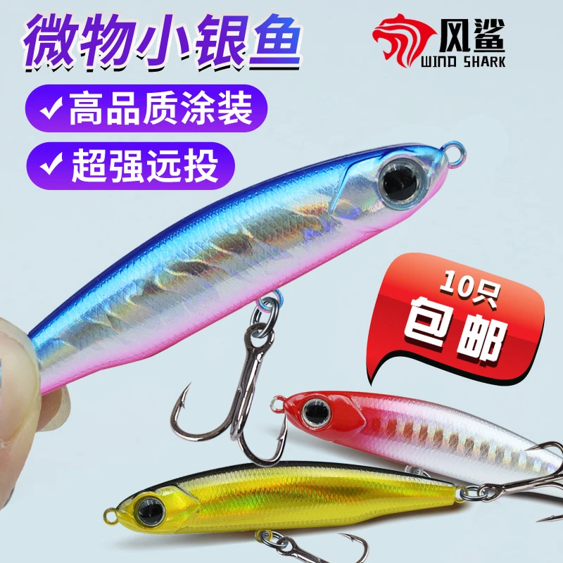 小银鱼沉水铅笔路亚饵缓沉微物铅笔远投颤沉假饵马口翘嘴白条通杀