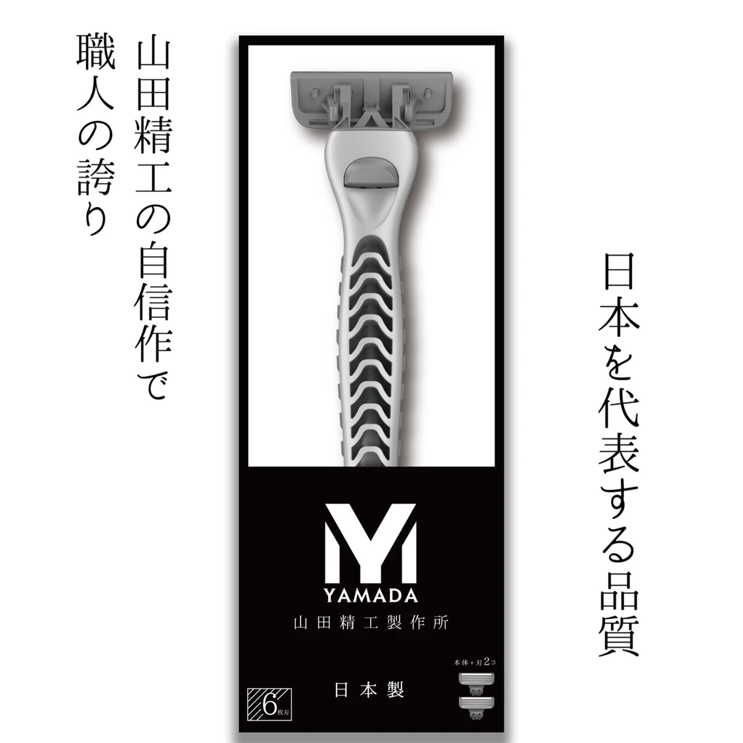 日本进口-山田精工六层刀片剃须刀可水洗男士手动剃须刀