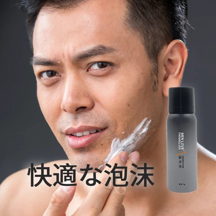 手动刮胡刀除毛剃须泡清新便携保湿清香型男士清爽脸部剃须泡沫