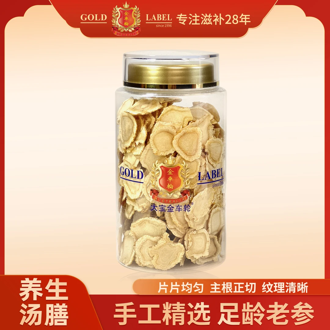 窝懂你2.0 西洋参  正品好货
