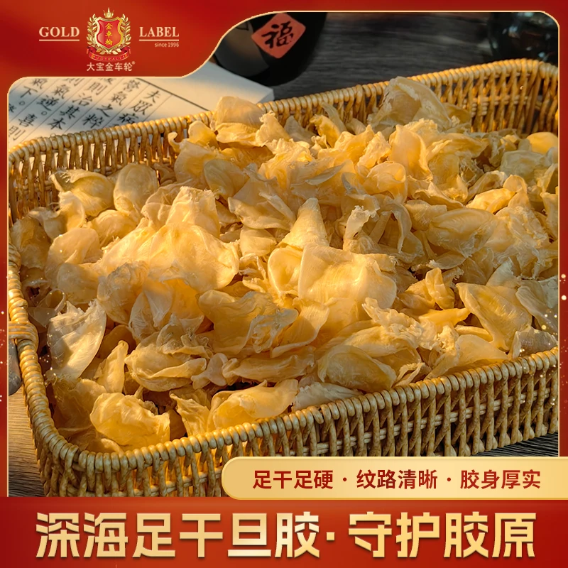 旦胶 性价比高 可煲汤炖煮
