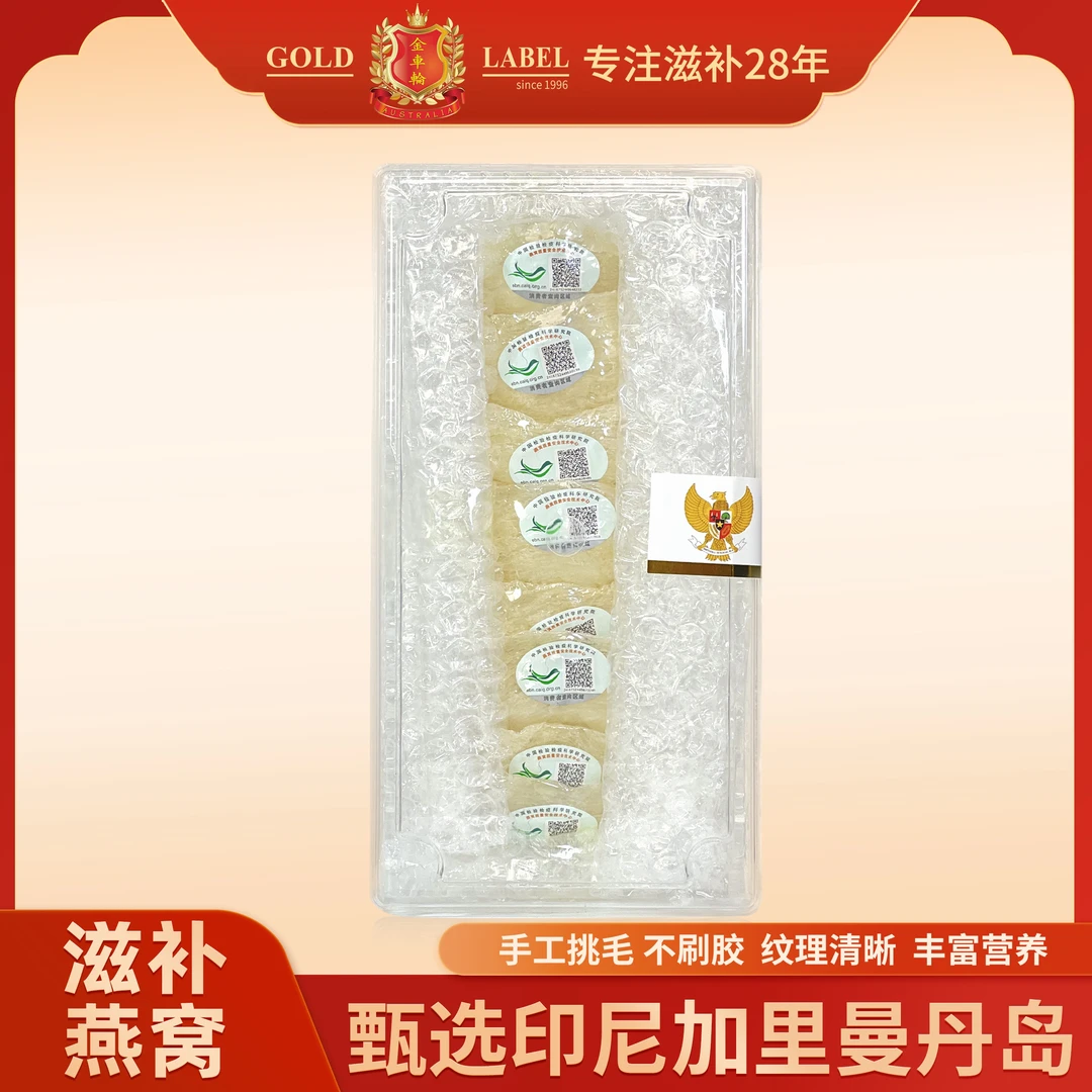 窝懂你印尼燕窝纯净原装进口