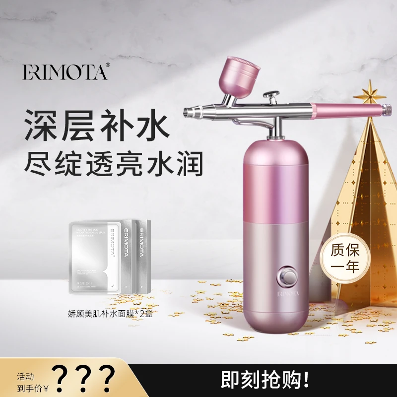 ERIMOTA注氧仪第七代家用院线版微雾透亮水光仪水润仪1无针便携式