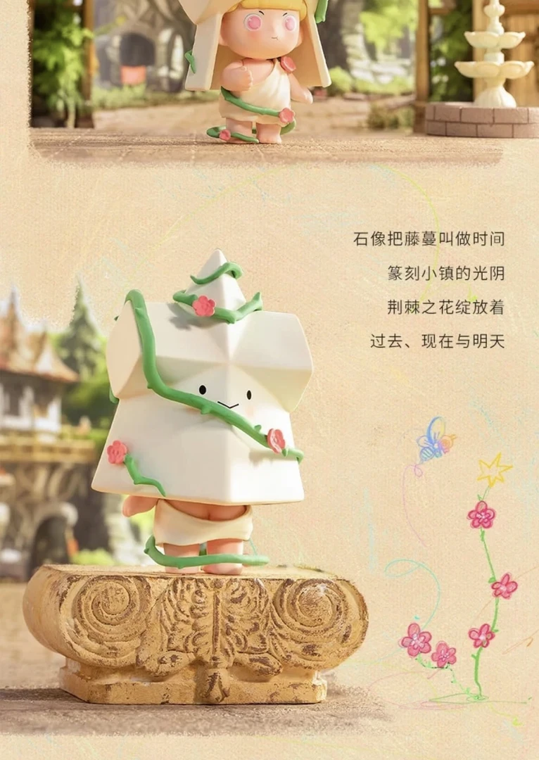 （盲盒）瓜弟-小镇奇遇记-系列盲盒潮玩小礼物（直播代拆）