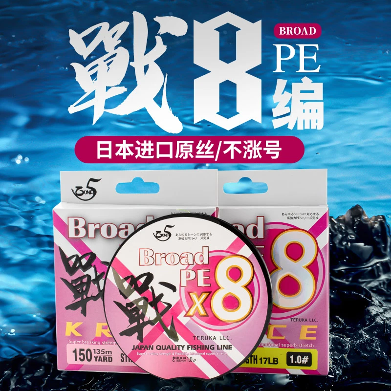 zone5！日本进口8编PE线 路亚专用微物远投钓鱼线 拉力强 超耐磨
