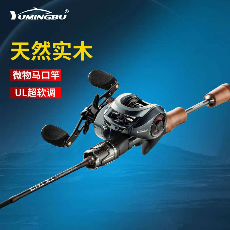 【枪柄】赤溪实心马口竿UL超软微物路亚竿