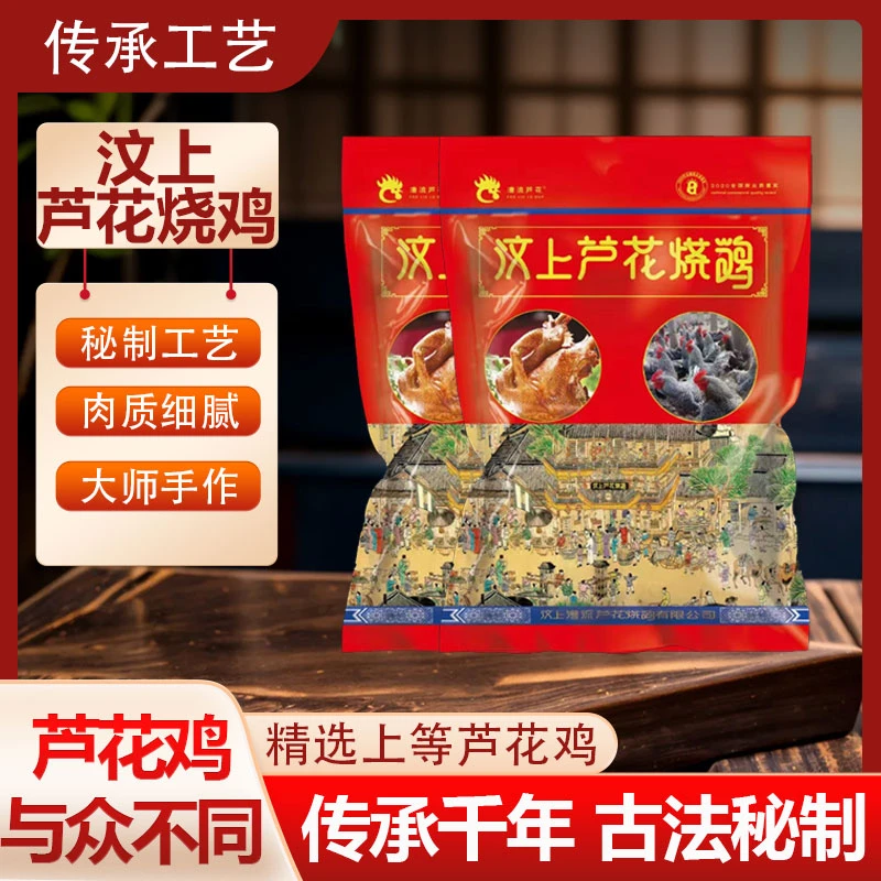 漕流芦花 芦花鸡烧鸡五香老味散养不加防腐剂开袋即食不加添加剂